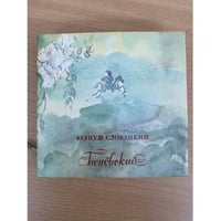 Беневский