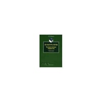 Культура речи: художественное творчество: Учебное пособие