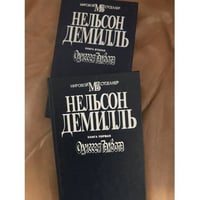 Одиссея Талбота (комплект из 2 книг)