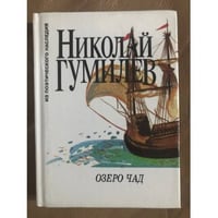 Озеро Чад