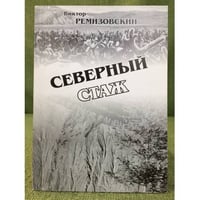 Северный стаж. Мои Колымские да Сахалинские были. 