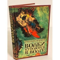 Волки купаются в Волге