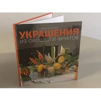 Украшения из овощей и фруктов