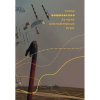 Лучшие компьютерные игры