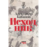 Исходник
