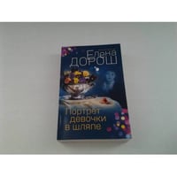 Портрет девочки в шляпе