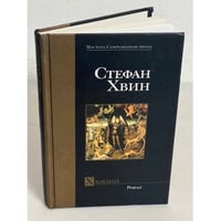 Ханеман