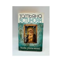Колодец забытых желаний