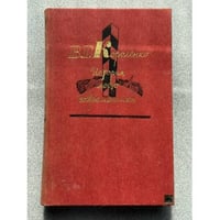 История моего современника