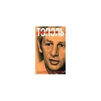 Завтра в России