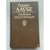 Графиня Шатобриан