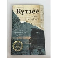 Осень в Петербурге