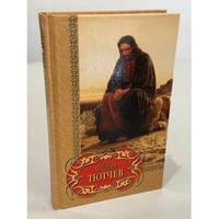 Библиотека поэзии. Федор Тютчев. Избранное