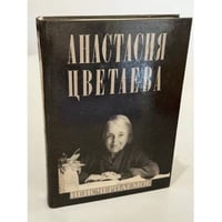 Неисчерпаемое