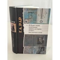 «...И будет наше поколение давать истории отчет». Воспоминания