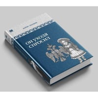 Он уходя спросил