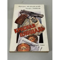 Красная площадь