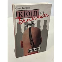 Код от Венички