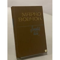 Тюлевая баба