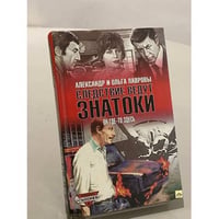 Он где-то здесь