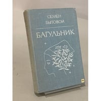 Багульник