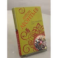 Последний бог