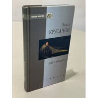 Укус ангела