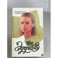 Эдера 2
