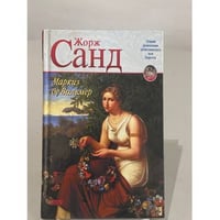 Маркиз де Вильмер