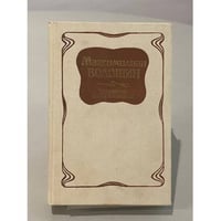 Избранные стихотворения