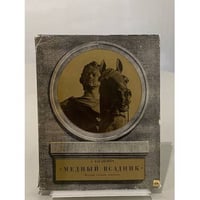 Медный всадник. История создания монумента