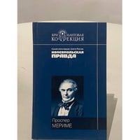 Хроника царствования Карла IX
