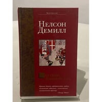 При реках Вавилонских