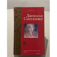 Живописец смерти