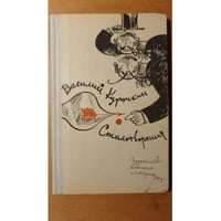 Стихотворения