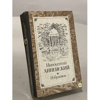 Избранное