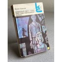 Вишневый омут. Хлеб - имя существительное. Карюха.
