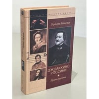 Джоаккино Россини. Принц музыки