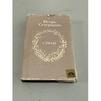 Стихи