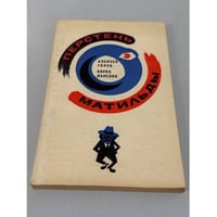Перстень Матильды