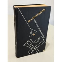Повести. Рассказы. Фельетоны