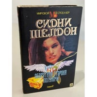 Оборотная сторона полуночи