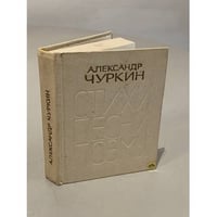 Стихи, песни, поэмы