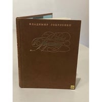 Дорога к Пушкину