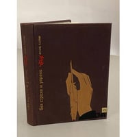 Без страха и упрека