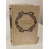Женщина