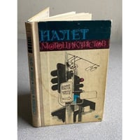 Налет мотоциклистов