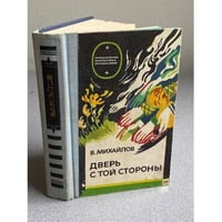 Дверь с той стороны
