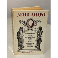 Монахиня. Племянник Рамо. Жак-фаталист и его Хозяин