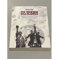 Македонская критика французской мысли